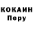 Codein напиток Lean (лин) Donna Ogden
