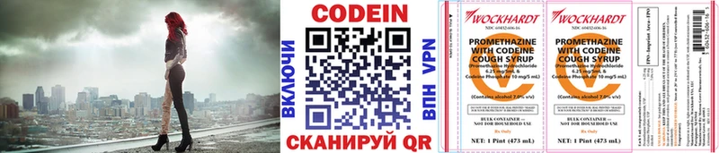 Кодеиновый сироп Lean напиток Lean (лин) как найти закладки Грязовец