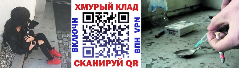 ГЕРОИН белый закладки ОМГ ОМГ маркетплейс Грязовец