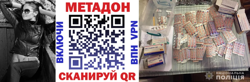 МЕТАДОН methadone  Грязовец 